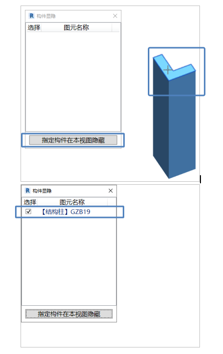 Revit建模中 构件视图隐藏怎么操作？