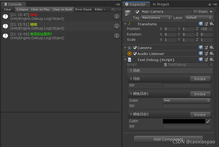 Unity DEBUG.Log 打印彩色的日志_unity 打印 颜色_caoxiaopao的博客-CSDN博客