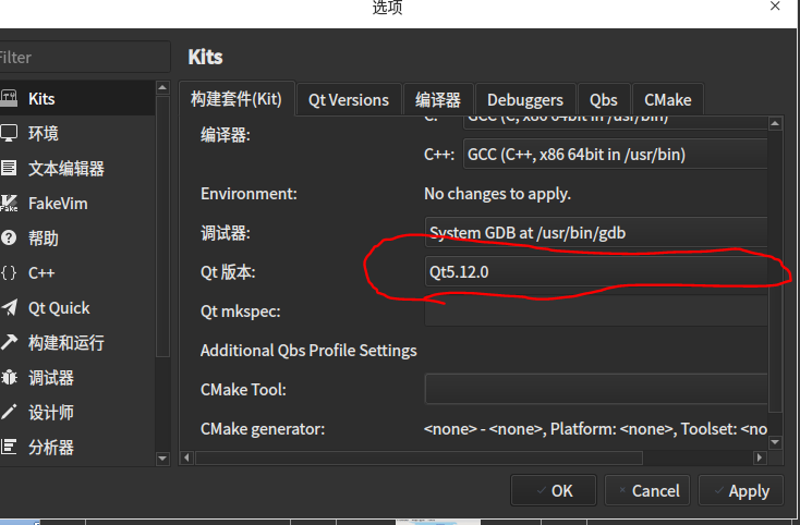 UOS搭建QT开发环境