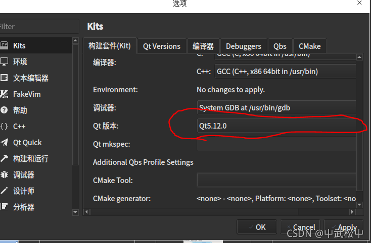 UOS搭建QT开发环境