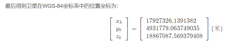 GPS从入门到放弃（七）、GPS卫星位置解算