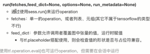TensorFlow(1)TensorFlow基础(整体介绍)_transflow入门教程-CSDN博客