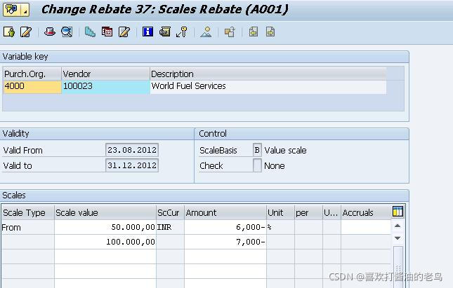 sap-mm-vendor-rebate-process-csdn