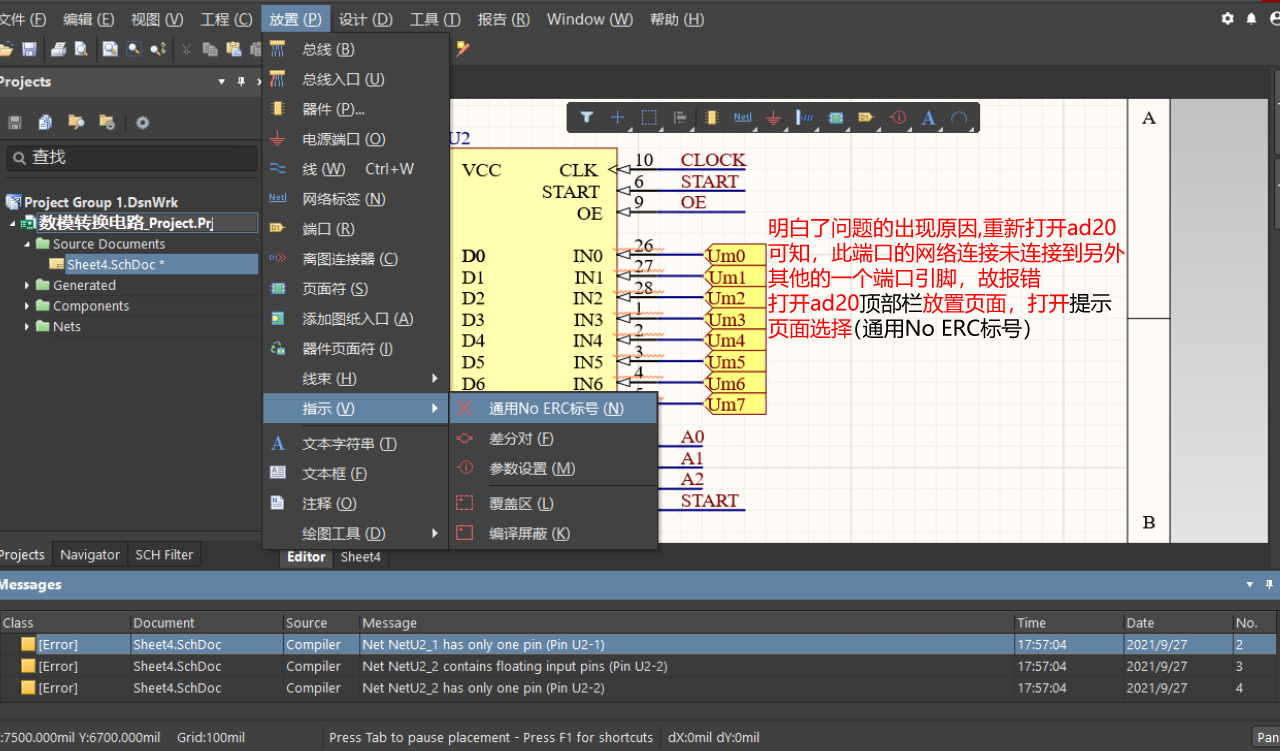 关于Altium AD20出现的Net NetU2_26 contains floating input pins (Pin U2-26 ...