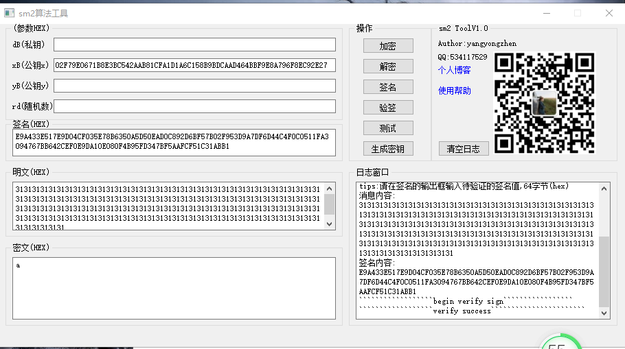 SM2 (含SM3、SM4)国密算法工具QT版，彻底搞懂sm2算法的使用