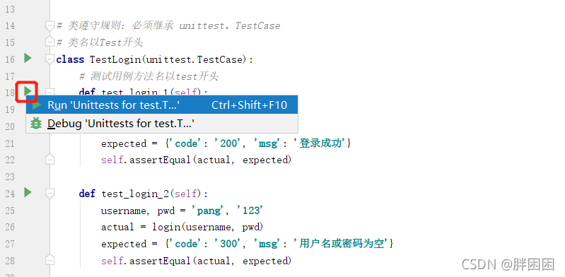 unittest 的TestLoader 成员下面提供了discover()方法可解决_