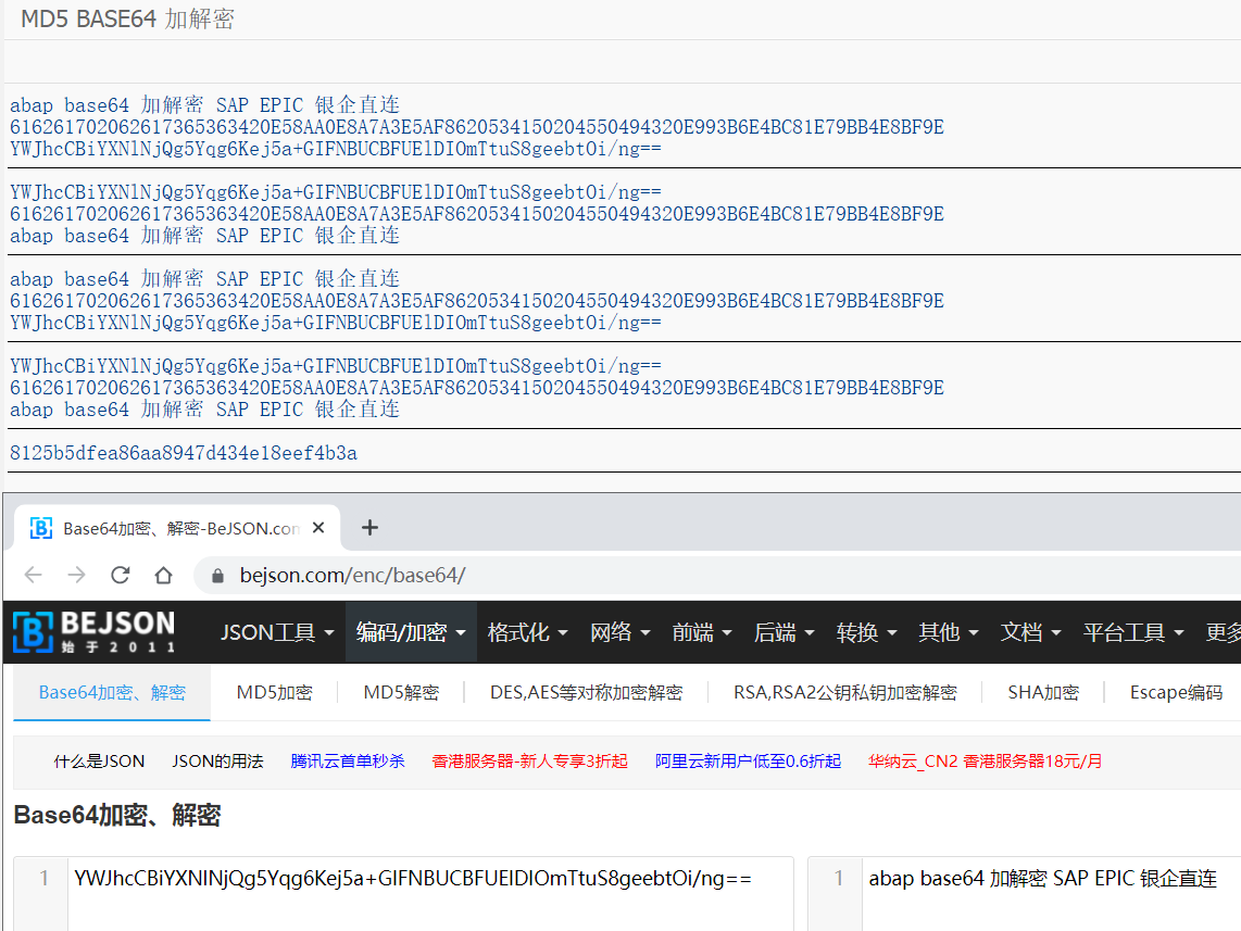 SAP ABAP BASE64 MD5 加解密_abap md5解密CSDN博客