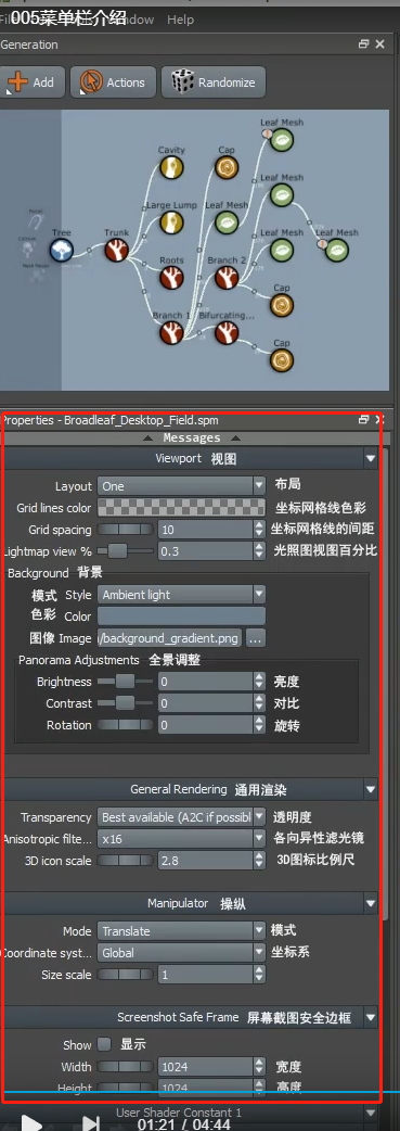 SpeedTree系统入门教程(2)--界面介绍_鲸的博客-CSDN博客