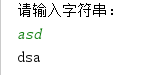 JAVA字符串反转的三种方法