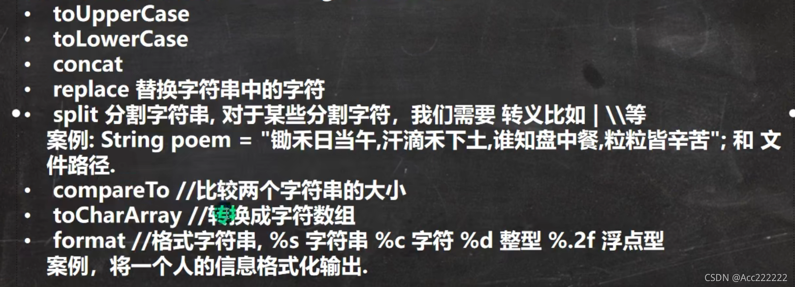 Java笔记整理 —— String类_string对象的value属性为什么是数组-CSDN博客