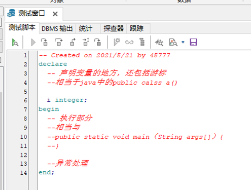 Oracle基础--PL/SQL编程基本语法[通俗易懂]