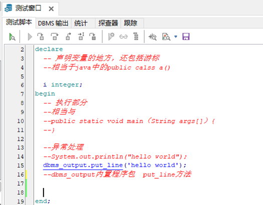 Oracle基础--PL/SQL编程基本语法[通俗易懂]