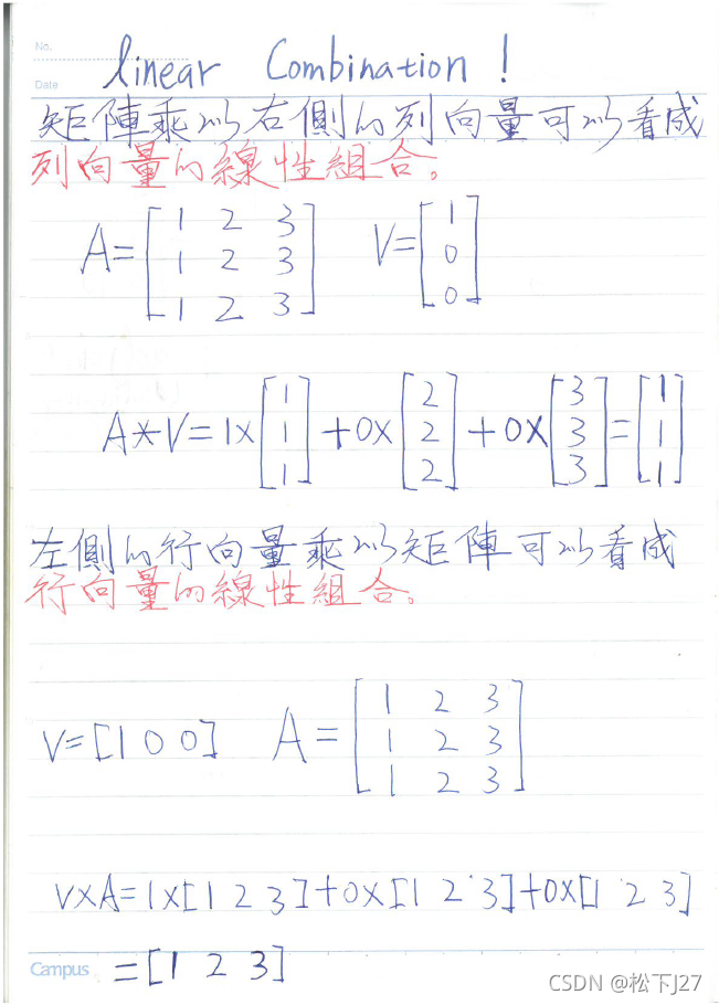 线性代数 --- 什么叫线性组合 Linear Combination(个人笔记扫描版)-CSDN博客