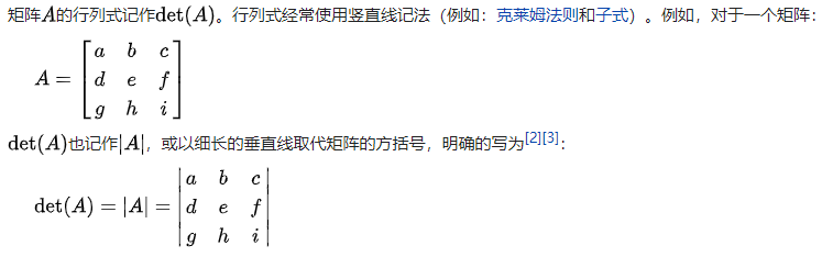 线性代数 --- 三种计算矩阵的行列式的方法之一 拉普拉斯展开法(个人笔记扫描版）