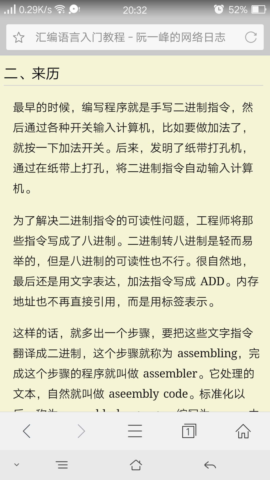 BCJC54:汇编语言来历