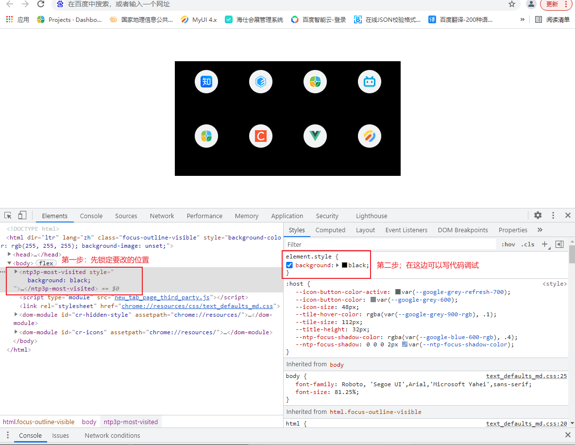 使用chrome 或其他 浏览器用调试台写css 北乎下周的博客 Csdn博客 浏览器调试模式写css写css