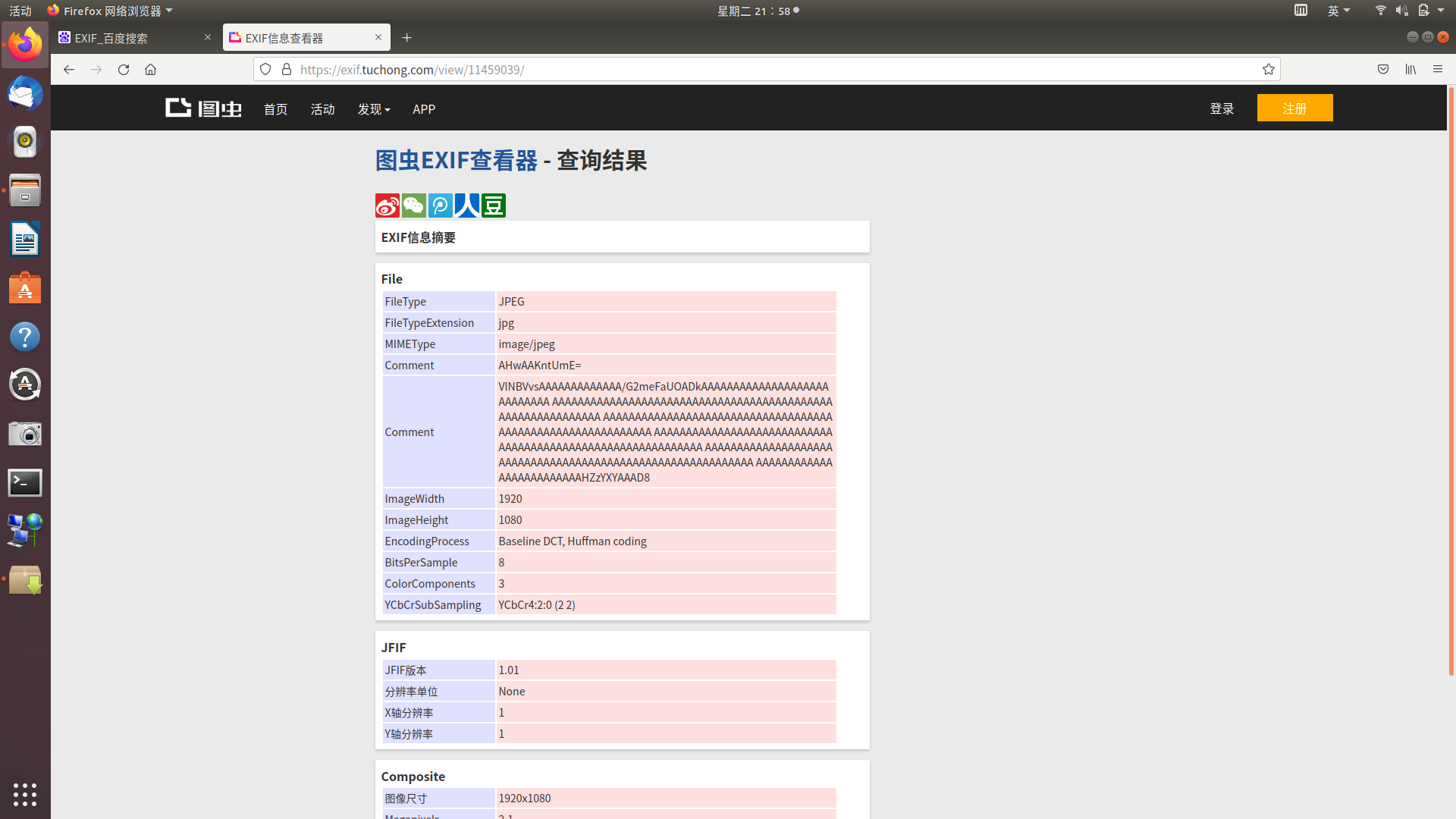 http Digest认证计算方法整理