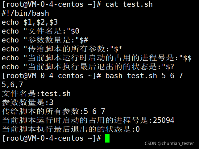 Bash脚本编写 传参与运算 Chuntian Tester的博客 Csdn博客 Bash 传参