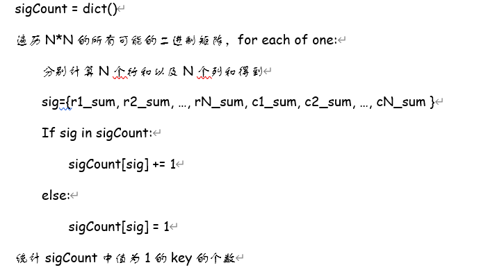 程序员的算法趣题Q46: 唯一的OX序列