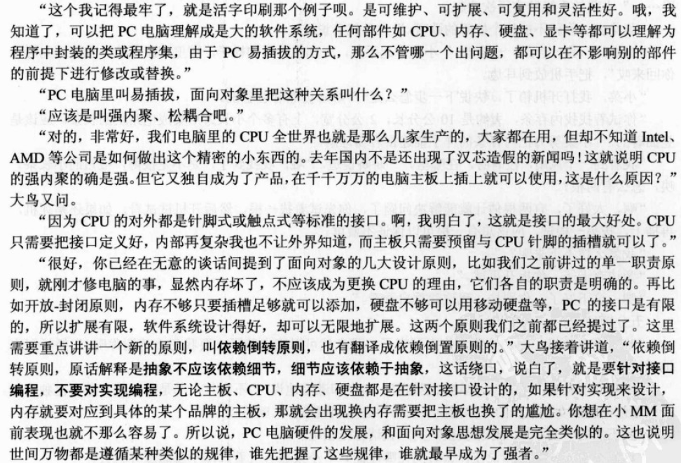 Python成神之路 设计模式的六大基本原则