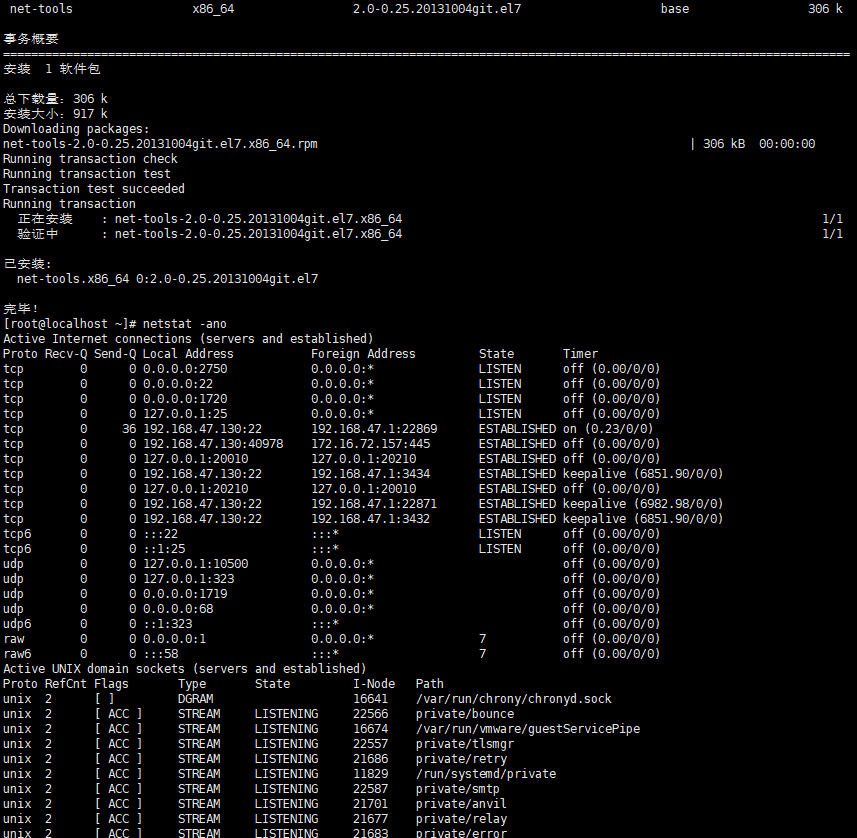 bash netstat 未找到命令_centos netstat 未找到命令CSDN博客