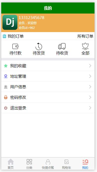 app毕业设计 基于uni-app框架 在线外卖点餐app毕设题目课题选题作品源码（1）app功能和界面