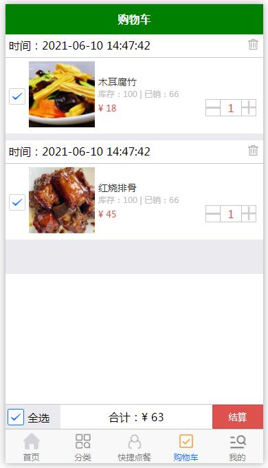 app毕业设计 基于uni-app框架 在线外卖点餐app毕设题目课题选题作品源码（1）app功能和界面