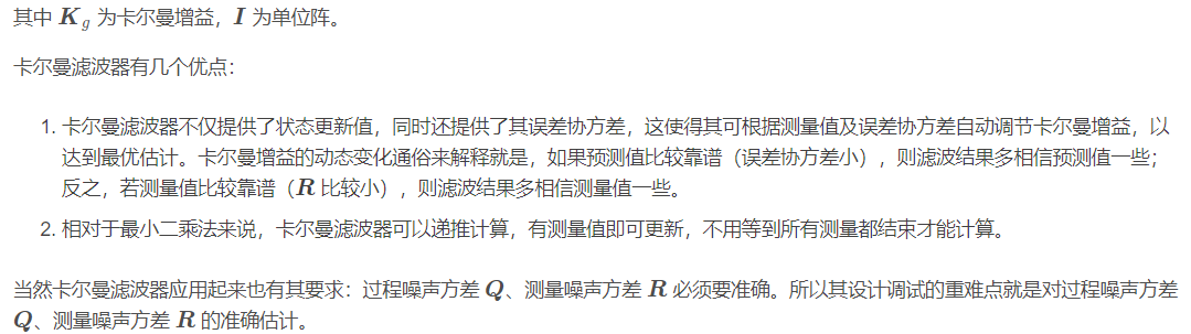 GPS从入门到放弃（二十五）、卡尔曼滤波