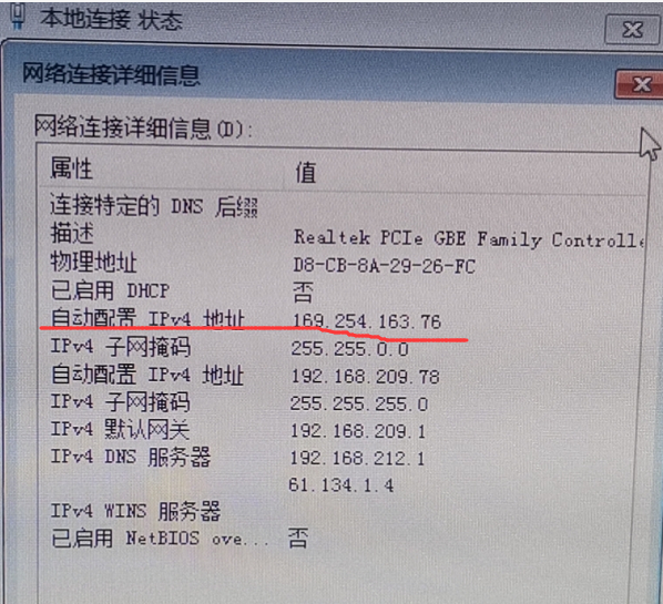 Python成神之路 无法上网问题排查过程 Ip冲突导致