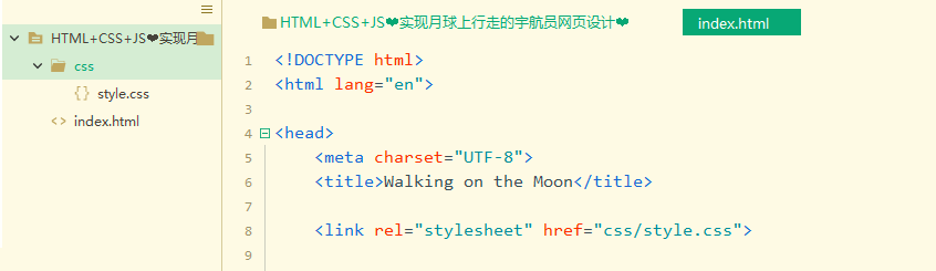 HTML+CSS+JS实现月球上行走的宇航员网页设计