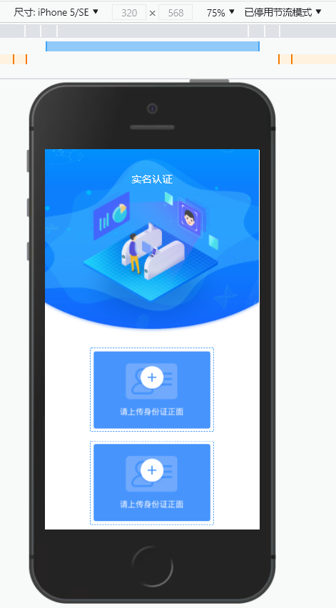 移动端常用的几种适配方案