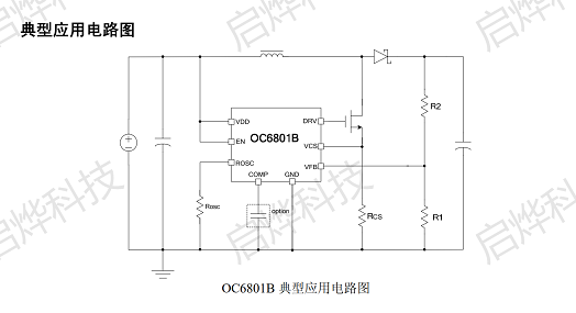 一款专为升压、升降压开关电源设计的专用DC-DC 控制器芯片 OC6801B