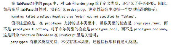 深入react技术栈(4):React数据流