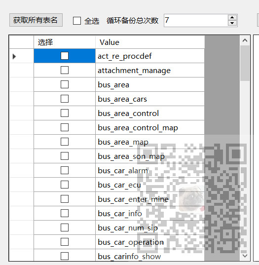 Winform中实现List＜string＞赋值给dataGridView与实现多选、全选和获取选择的内容