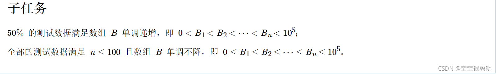 ccf202109-1数组推导（python100分）