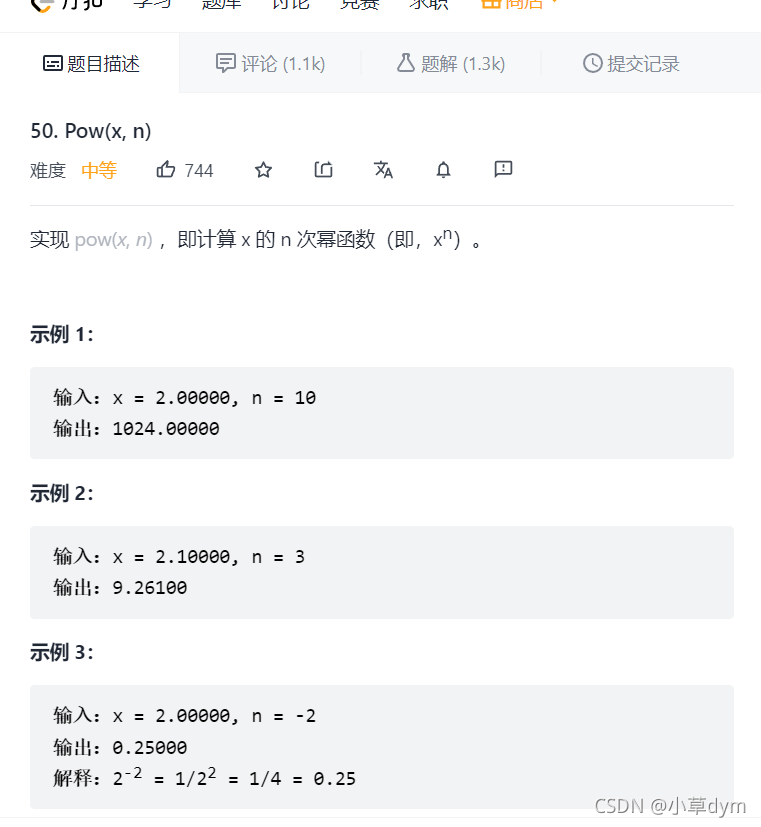 50. Pow(x, n)-CSDN博客