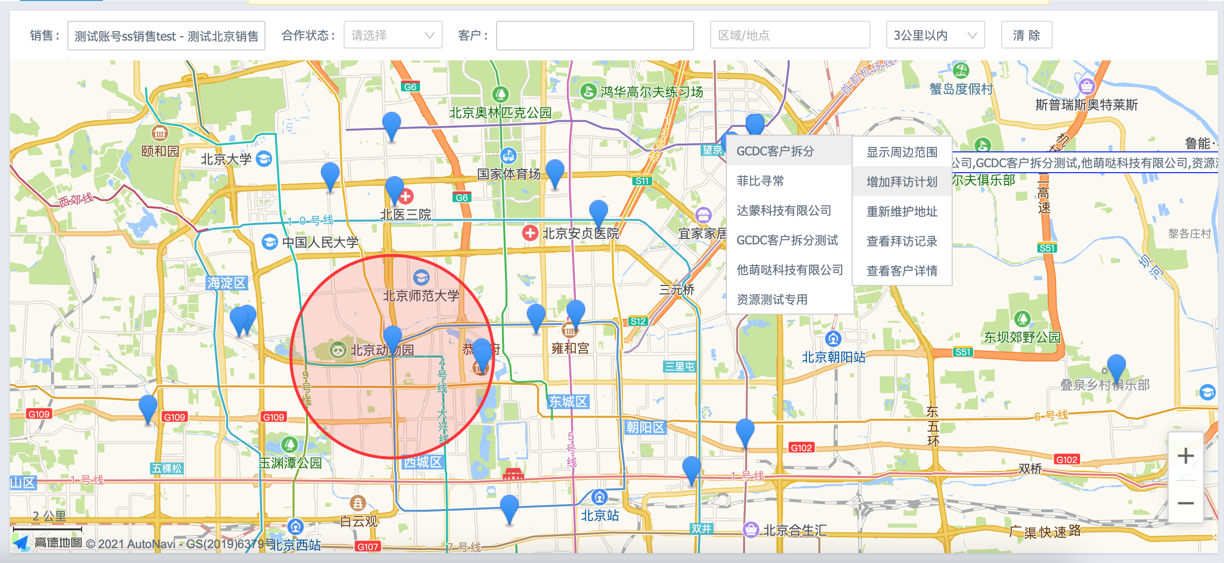 react使用高德地图react-amap：Map、Markers、Circle、ContextMenu、自定义ContextMenu