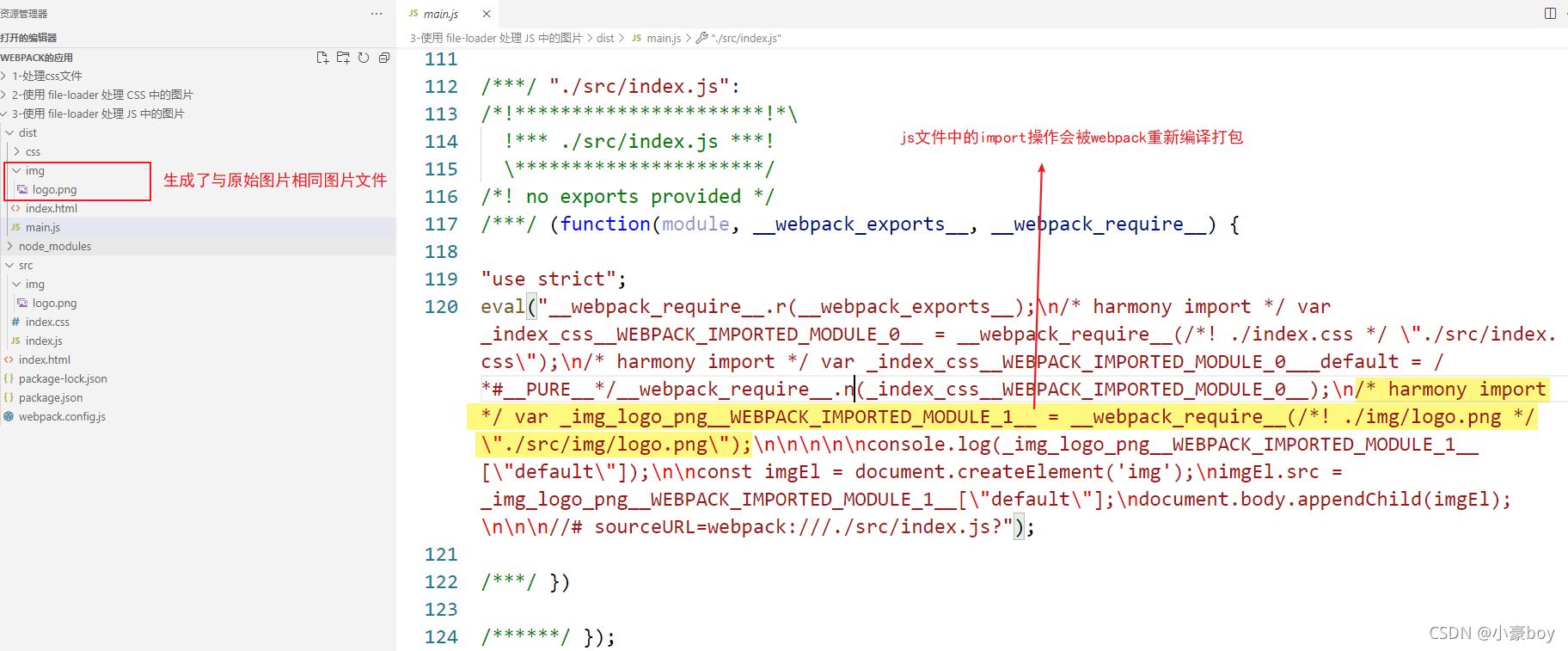 使用 file-loader 处理 JS 中的图片_file-loader json-CSDN博客