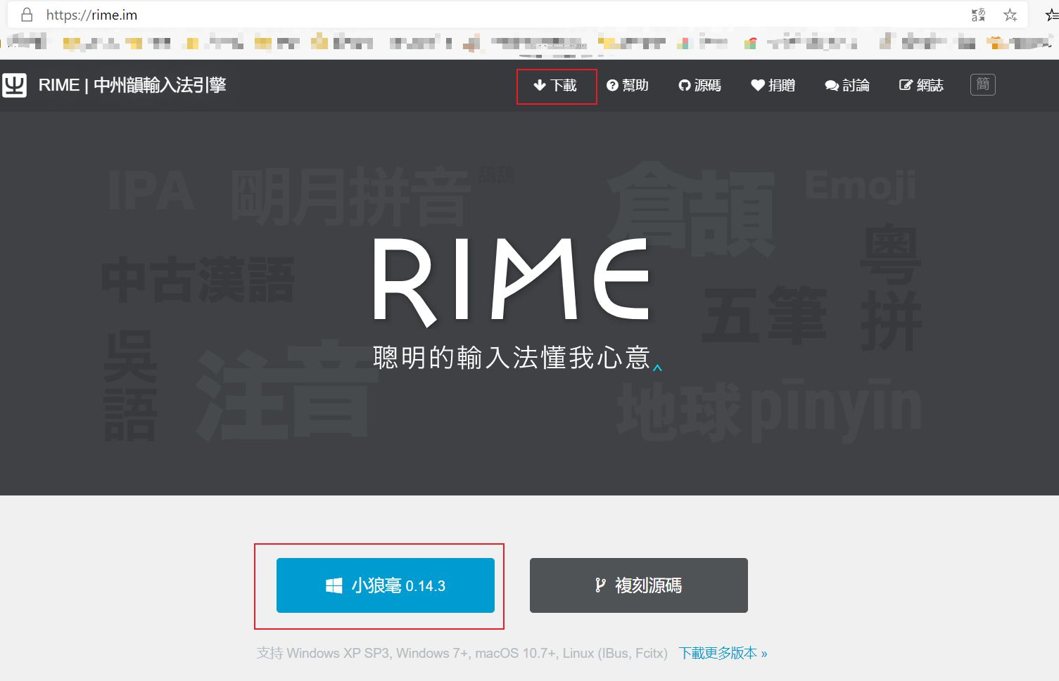 rime 输入法_妙控键盘英文