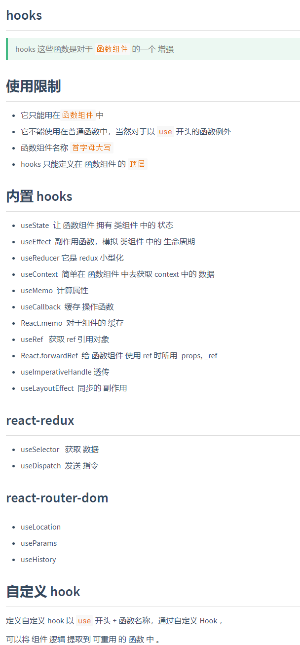 React_05 Hooks