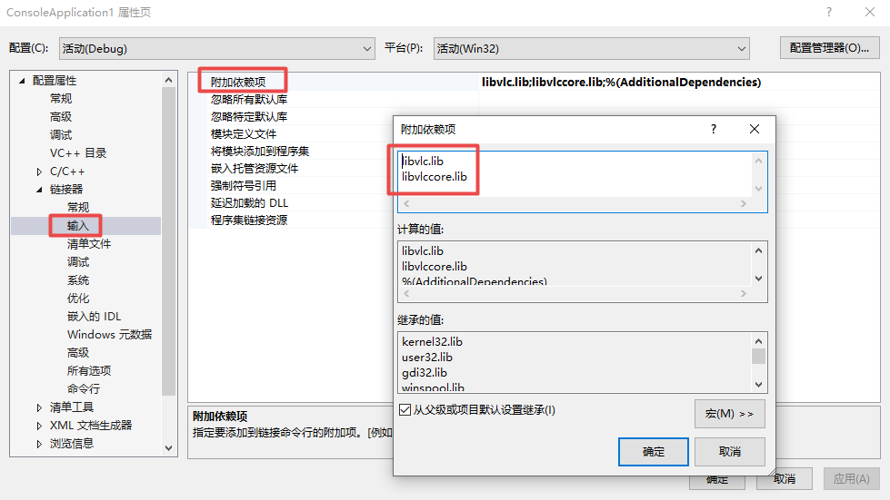 C++调用libVLC播放视频