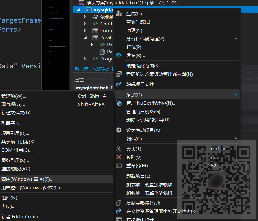 Winform中实现点击按钮弹窗输入密码验证通过后执行相应逻辑