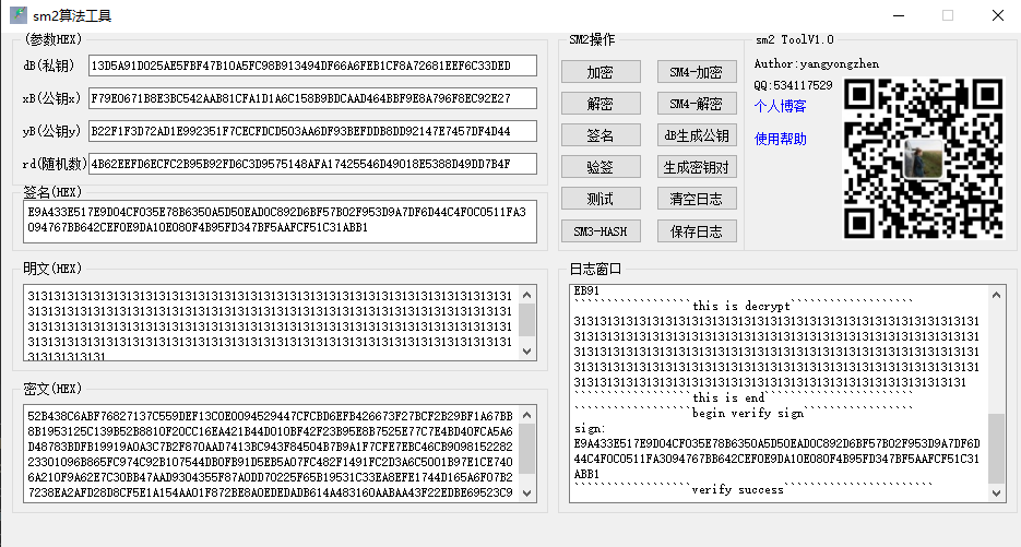 SM2 (含SM3、SM4)国密算法工具QT版，彻底搞懂sm2算法的使用