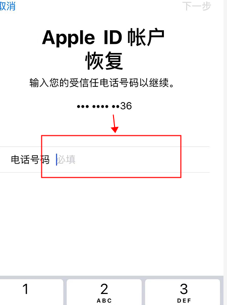 Apple ID很久没有登录，使用邮件验证修改手机号的方法