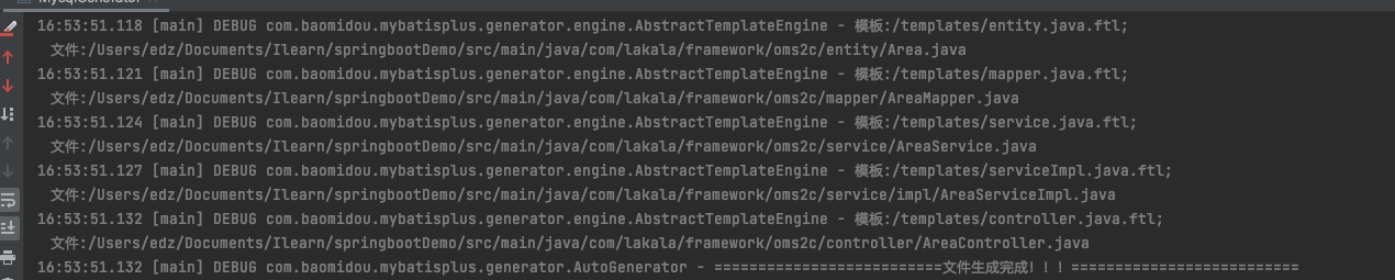 Mybatis代码自动生成