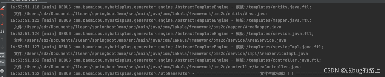 Mybatis代码自动生成