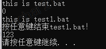 bat脚本执行命令_实用bat代码