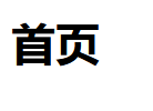 静态资源与首页展示【源码剖析】