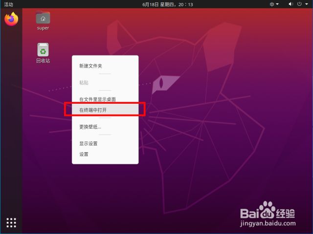 Ubuntu中怎么设置和管理系统服务和启动项