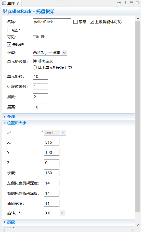 AnyLogic 教程JobShop—Prcess Modeling Library